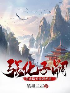 三锦的年华尼罗TXT百度网盘