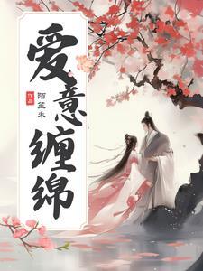 鲜柠一张小纸片原著小说未删减