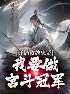 我在修仙世界夺技能