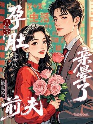 军区大院来了个娇滴滴的资本家小姐