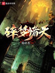 权倾天下之相门嫡女