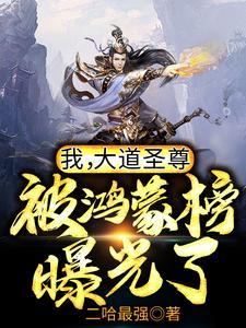 大明:我马皇后血亲,百官叫爹
