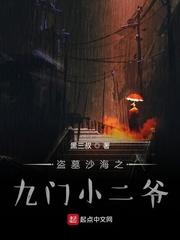 沪上谍影