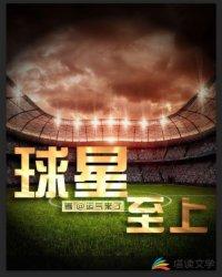天元成精记