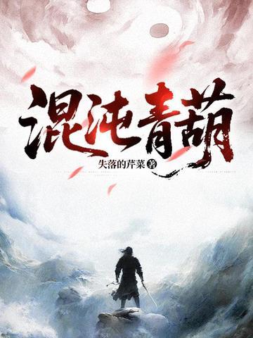 本掌门负债成仙