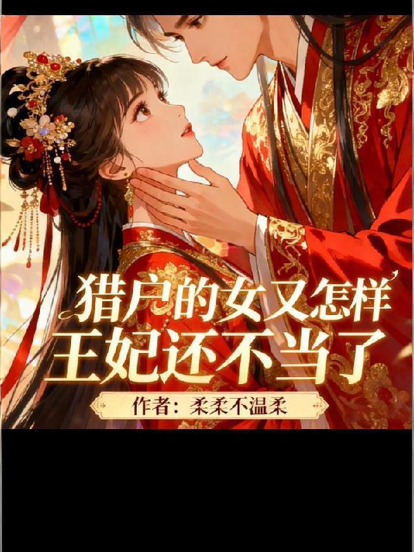 二战，我在苏俄当少尉