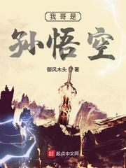 神话求生：天蓬