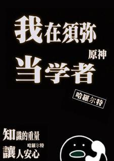世界第八奇迹