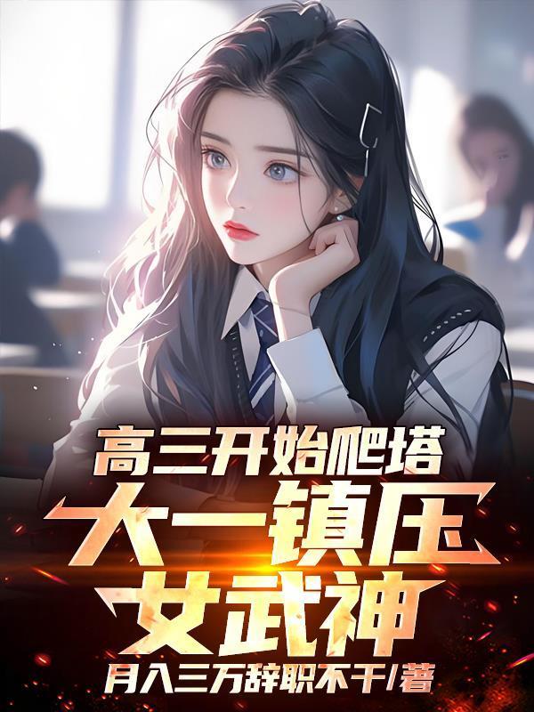 抄家前,相府丫鬟带继承人跑路了