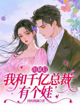 家族风云变！一滴神油搅动乾坤