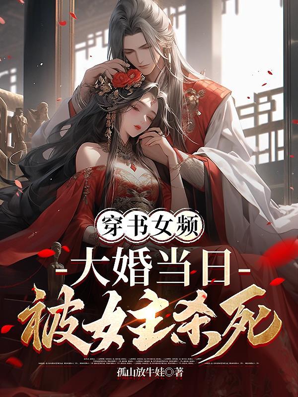 出狱同意换亲后,我成了人生赢家