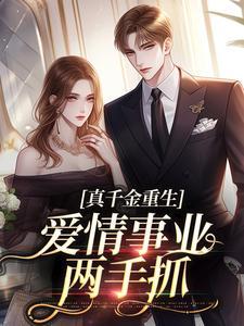 神豪系统消失之后