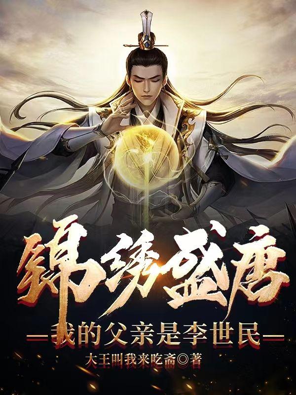 花滑大魔王by菌行原著小说未删减