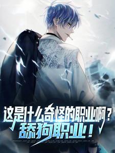 高维入侵七流TXT百度网盘