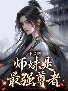 快穿三岁半:团宠小奶包甜又软