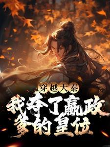 假面骑士极狐里的中式魅魔