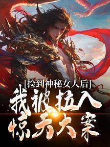 步步高升：从秘书到万人之上