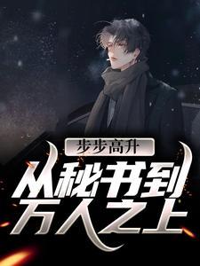 臣要作死