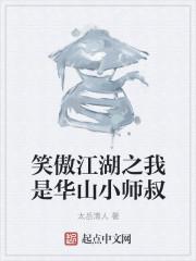 螭龙真君