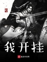 我在武道世界献祭成圣
