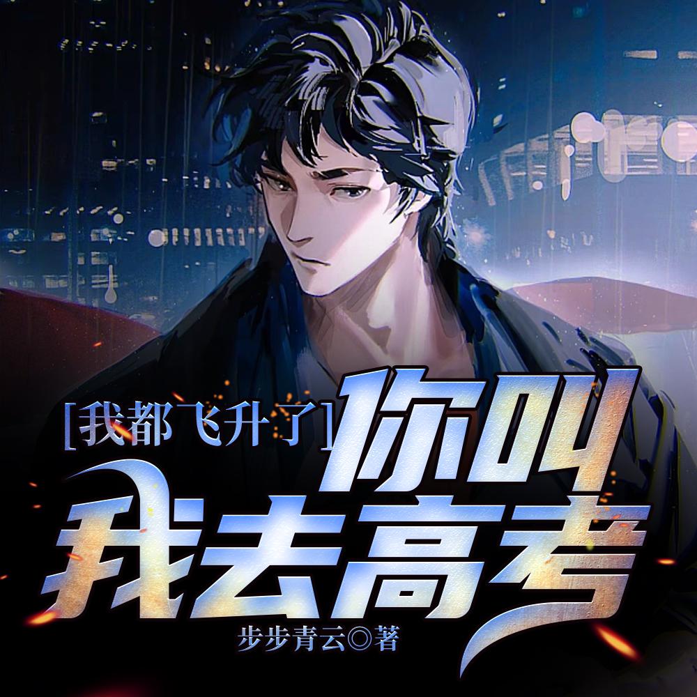 神魔天帝