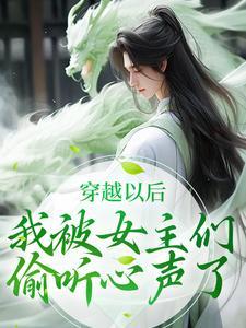说好种田,你在永夜种神树?