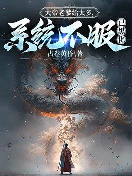 我在香江看风水封面