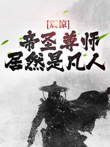 女鬼吸我阳气？抱歉，我是鬼差