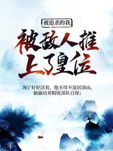 快穿:女配是绝嗣文里的人生赢家