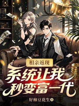 我捐献800次,被节目组曝光!