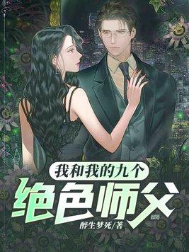 服软by甜柚子笔趣阁无弹窗