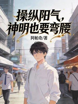 校花同居:AA我懂,AB什么意思?