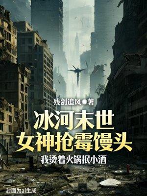 魔医之女药师