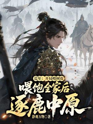 骗我投个好胎?行,你们别后悔!