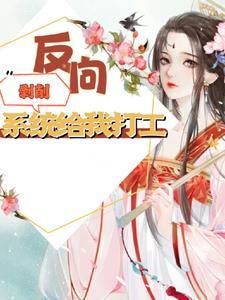 网游之战斗在美女工作室