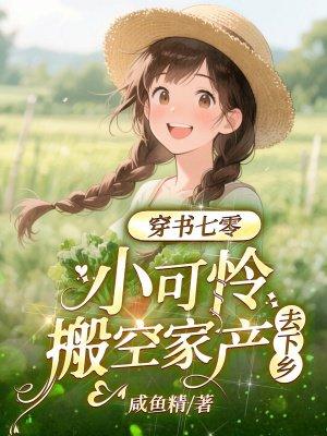 网游之至贱无敌