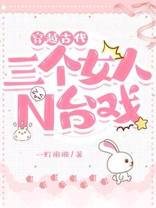 网游之重夺天下