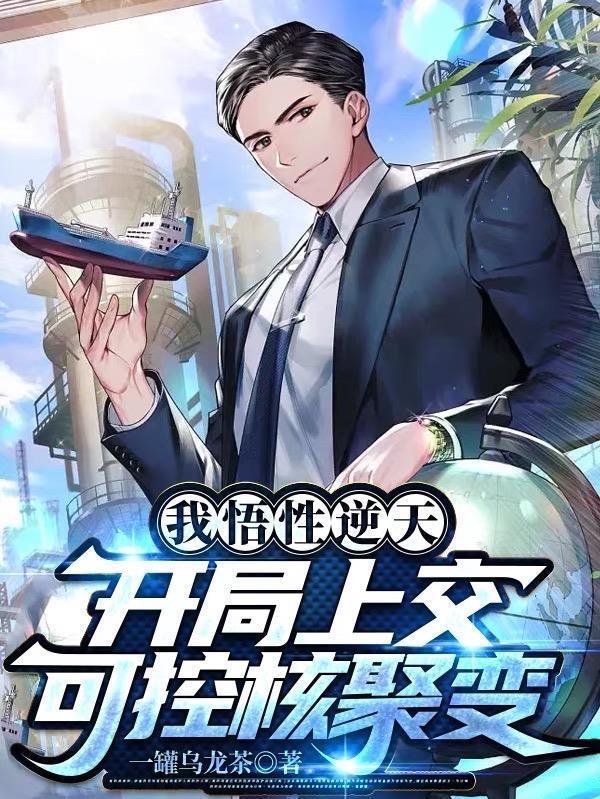 三军将星祁同伟!横推汉东赢麻了
