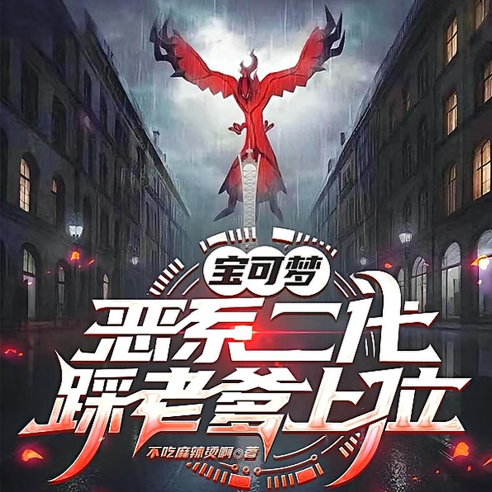 隐官封面