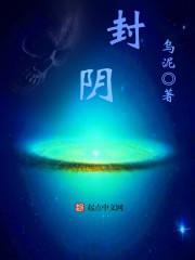 装疯卖傻，谋定天下封面