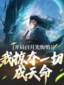 初恋患癌症，老公陪她走遍山川河流
