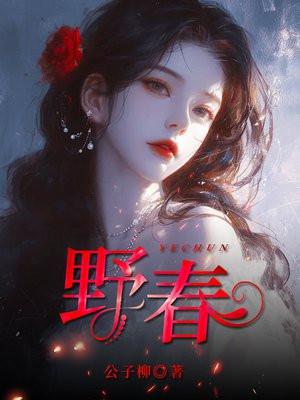 何日君再来by冉尔笔趣阁无弹窗
