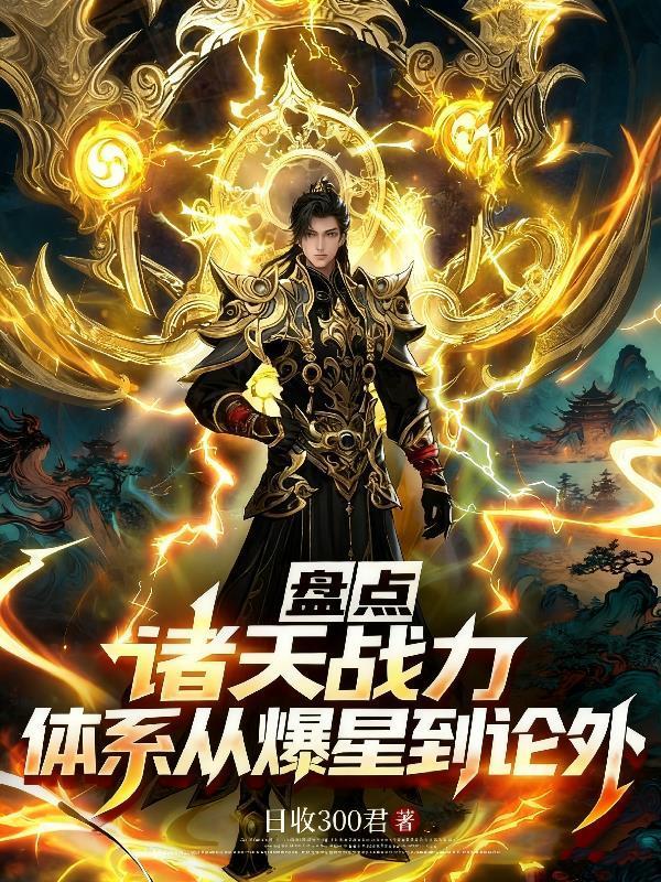 假死陪养女,我退婚后他却悔疯了