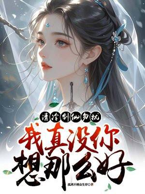 我的绝色女总裁