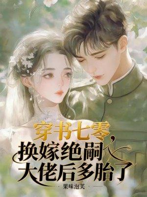 树屋求生:班级全员恶人