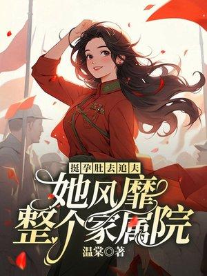 穿越古代,开局分了三个丑媳妇