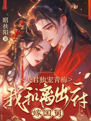 权力巅峰：我就是靠山