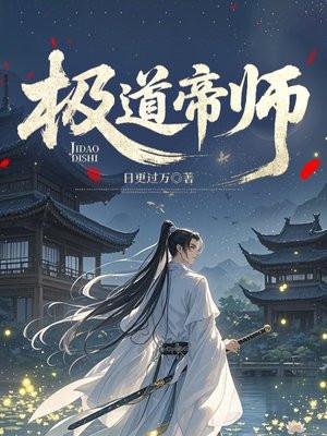 无敌九皇子,多子多福