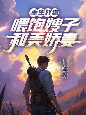 御兽师的我能看见进化路线