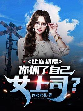 女儿喜欢后爸，我成全他们一家三口